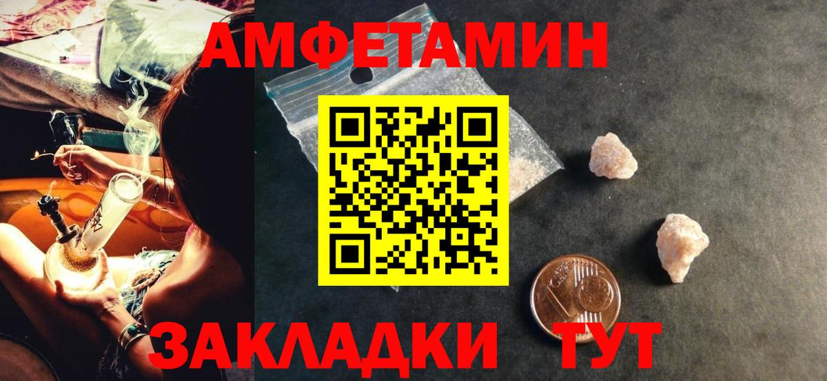 Амфетамин 97% Гатчина