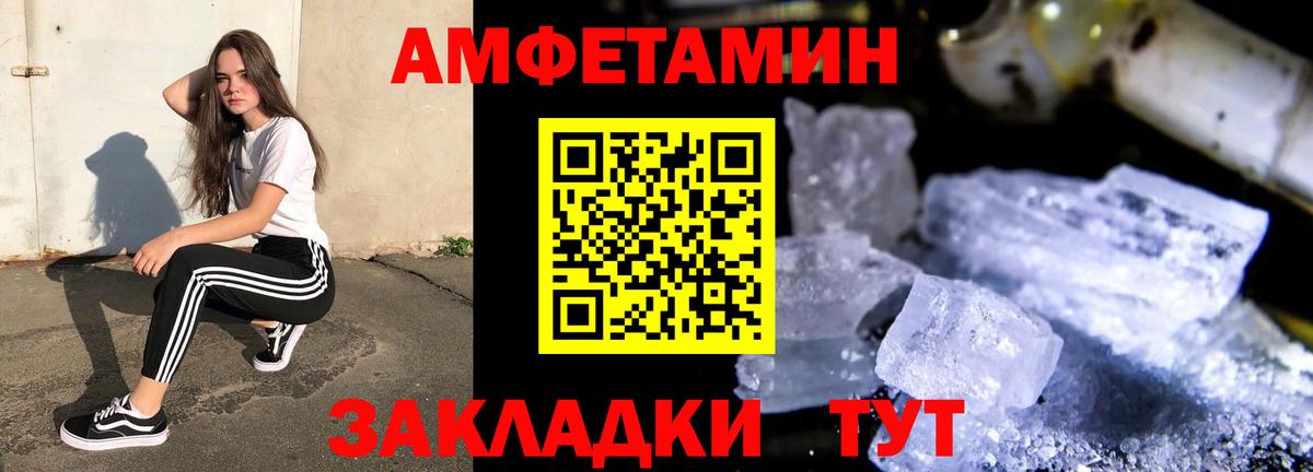 Амфетамин  Вход с VPN  Гатчина  АМФ VHQ 
