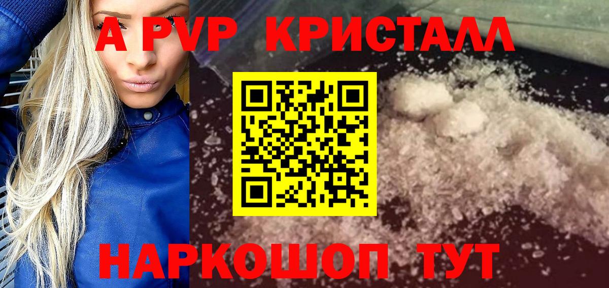 Альфа ПВП мука  Alfa_PVP VHQ  Вход с VPN  Гатчина  Alpha-PVP  APVP Crystall 