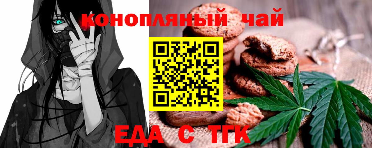 Гатчина  Cannafood марихуана  Вход с VPN 