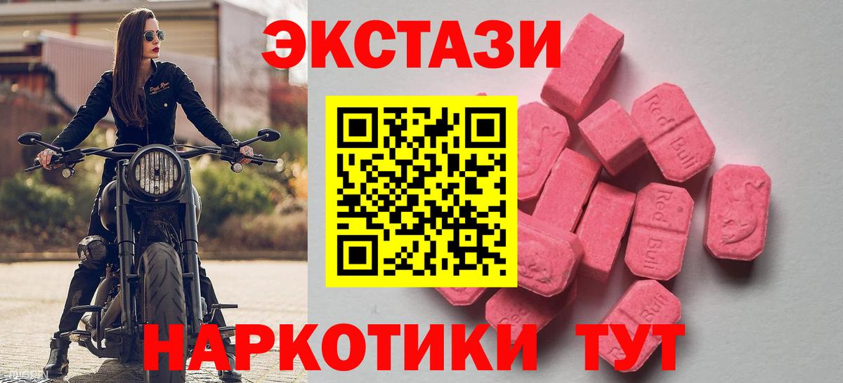 Экстази louis Vuitton  darknet телеграм  Гатчина  Вход с VPN 