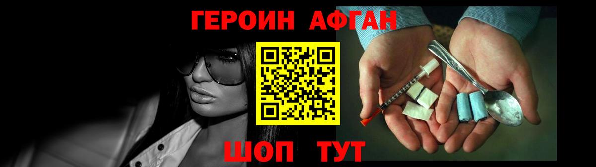 ГЕРОИН гречка Гатчина