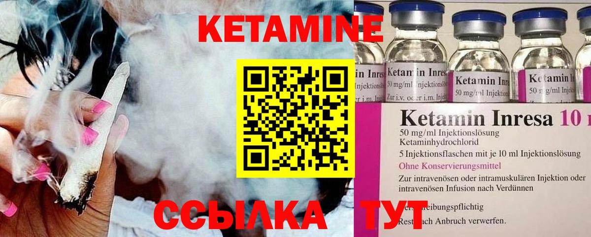 Кетамин ketamine  Вход с VPN  КЕТАМИН VHQ  Гатчина 