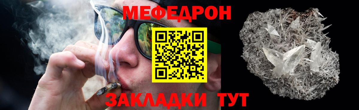 МЕФ  Вход с VPN  МЕФ  Гатчина  Мефедрон мяу мяу 