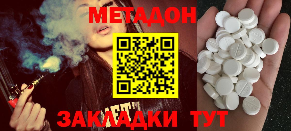 Гатчина  Метадон белоснежный  mega ONION  Вход с VPN 