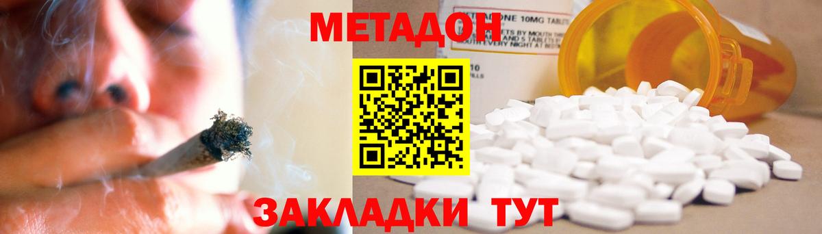 МЕТАДОН мёд Гатчина