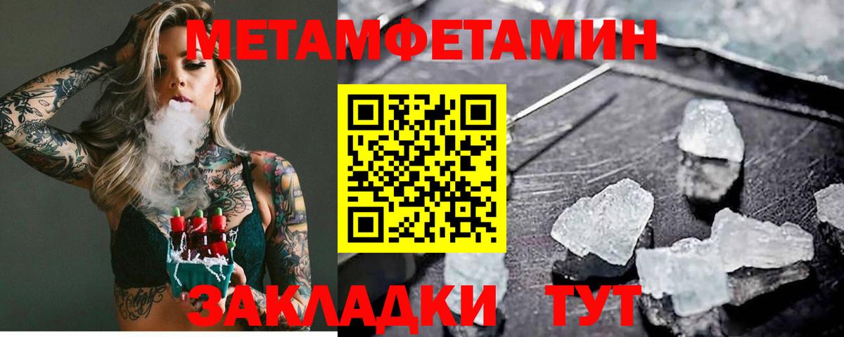 Гатчина  МЕТАМФЕТАМИН винт  Вход с VPN 