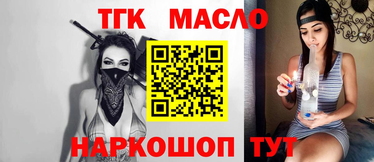 Дистиллят ТГК гашишное масло  Вход с VPN  ТГК вейп  Гатчина 
